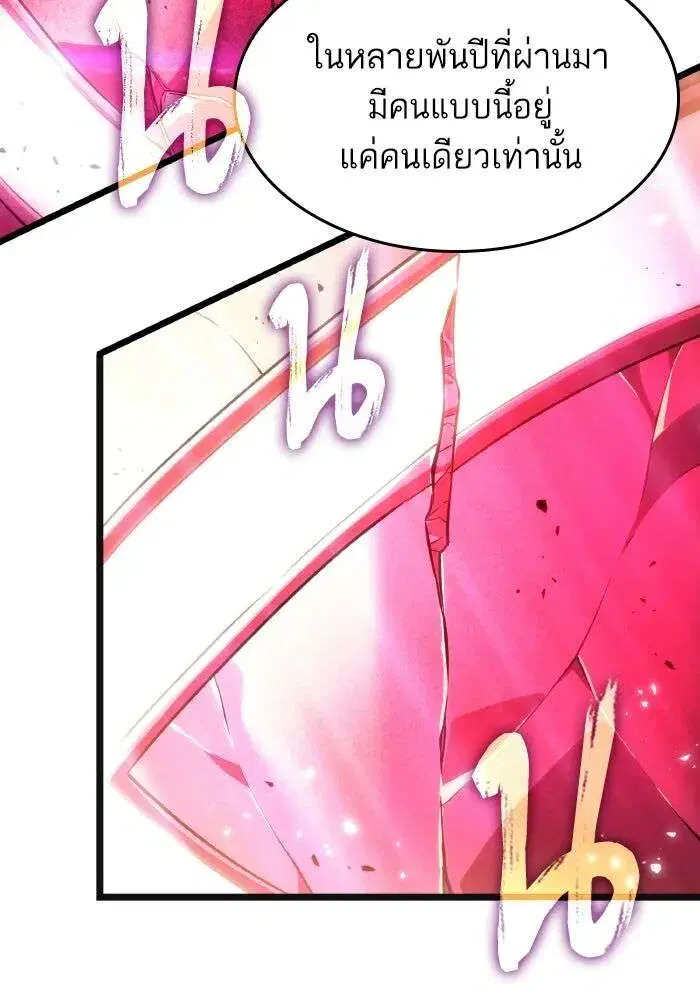 The World After the end โลกหลังการล่มสลาย ตอนที่ 227 หน้า 136
