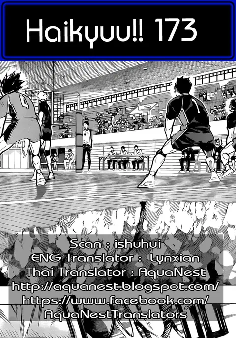 Haikyuu!! ตอนที่ 173 หน้า 18