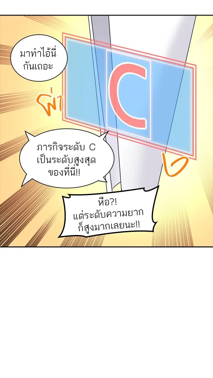 Tower of God ตอนที่ 349 หน้า 25