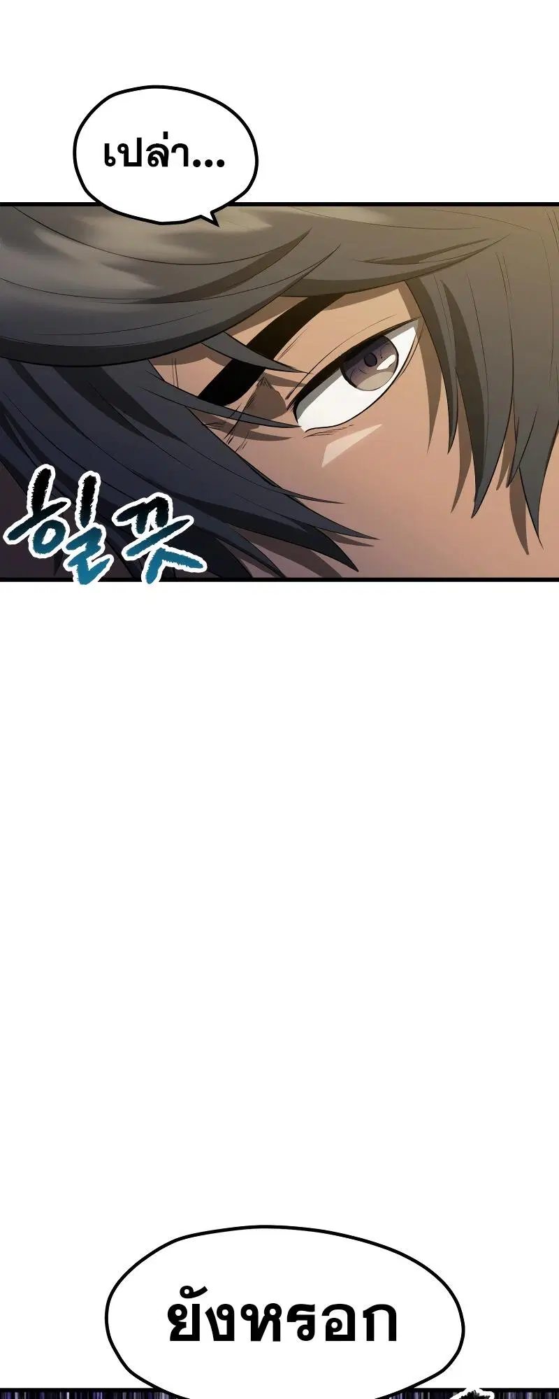 Survival Of Blade King ตอนที่ 210 หน้า 44
