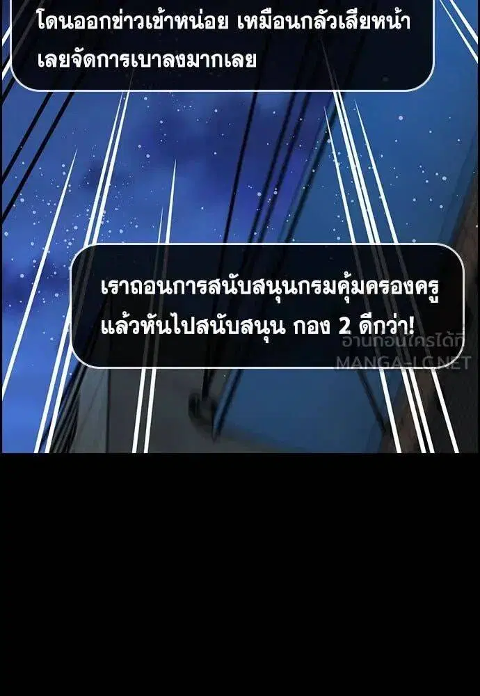 True Education ตอนที่ 205 หน้า 128