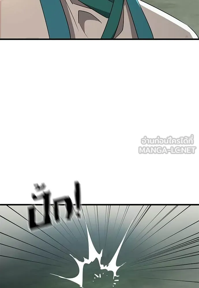 Reincarnation Path of The Underworld King ยอมรา ผู้พิพากษาจากนรก ตอนที่ 128 หน้า 134