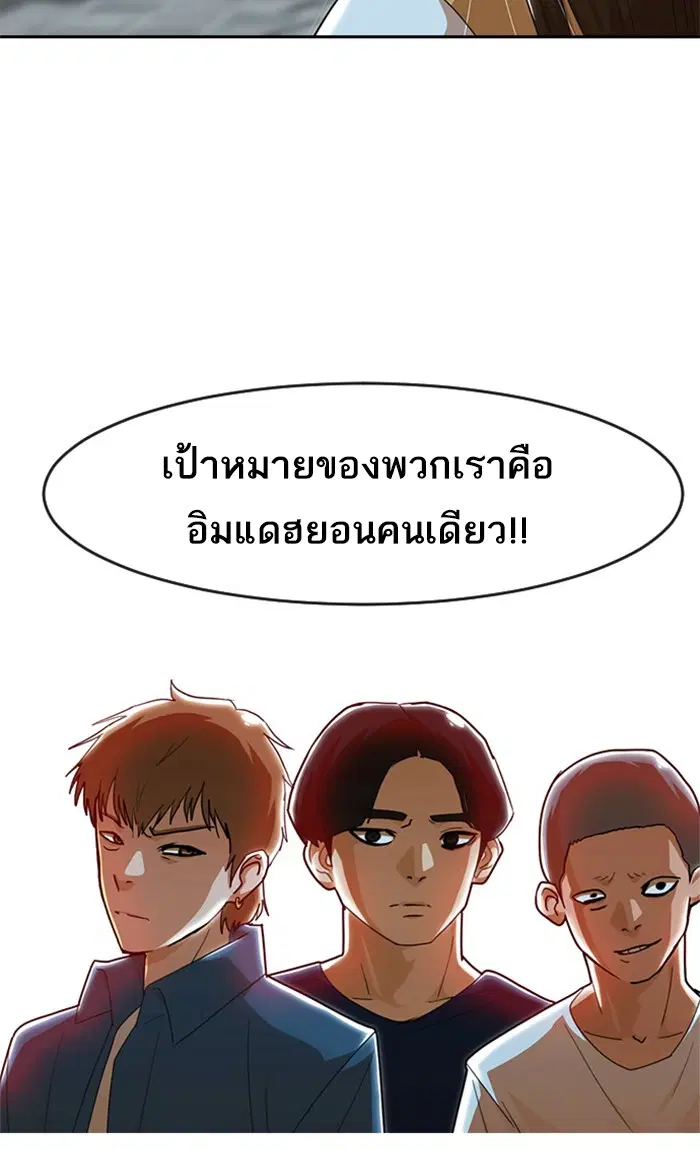 Random Chat ตอนที่ 232 หน้า 90
