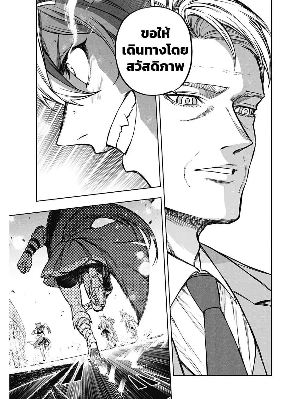Uma Musume: Cinderella Gray ตอนที่ 185 หน้า 16