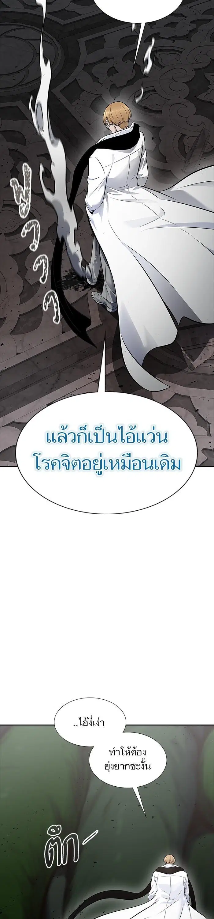 Tower of God ตอนที่ 605 หน้า 38