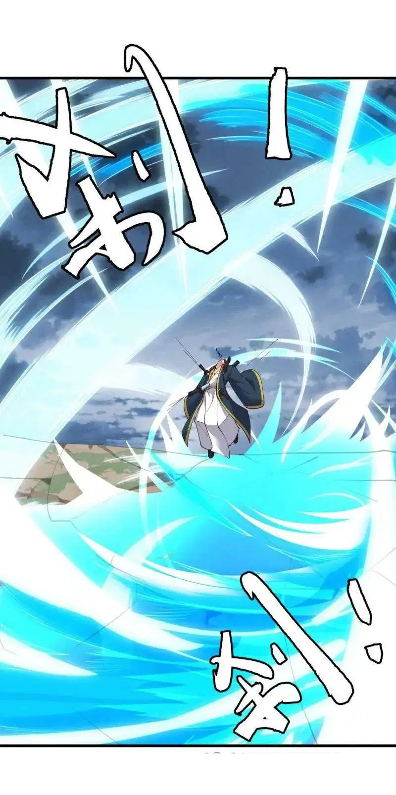 Peerless Battle Spirit ตอนที่ 584 หน้า 43