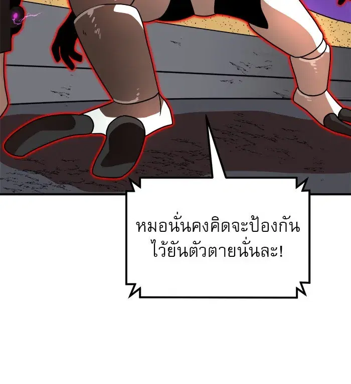 Double Click ตอนที่ 83 หน้า 127