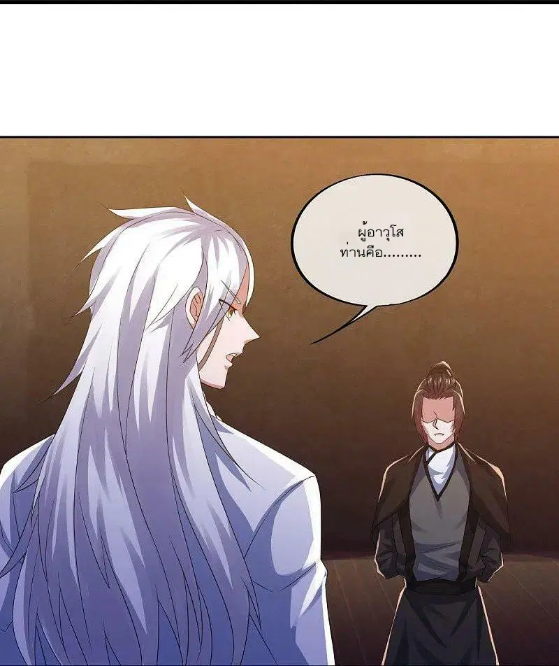 Peerless Battle Spirit ตอนที่ 546 หน้า 52