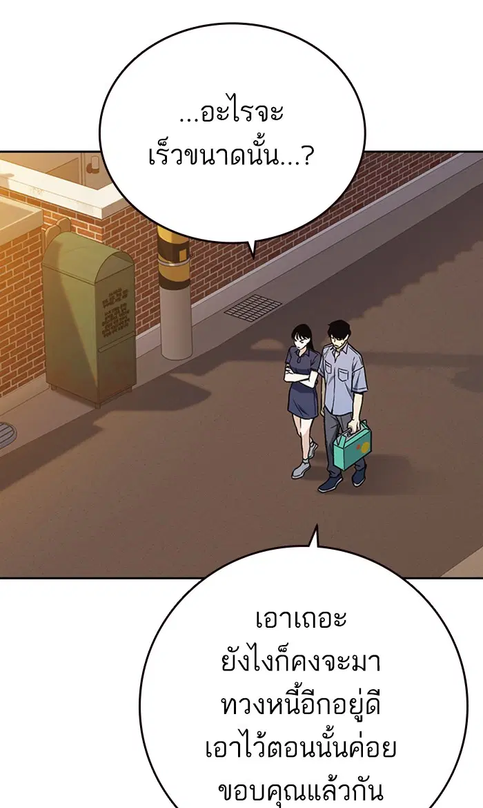Study Group ตอนที่ 162 หน้า 69