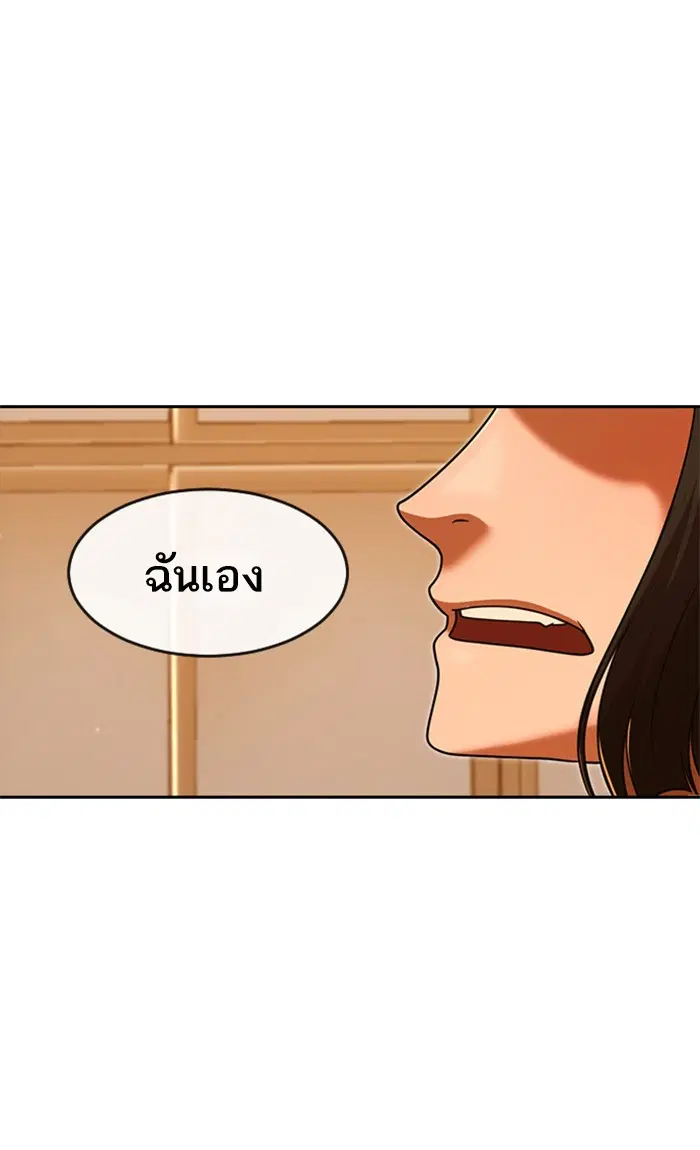 Random Chat ตอนที่ 169 หน้า 66