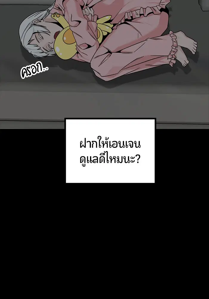 HERO KILLER ตอนที่ 97 หน้า 111