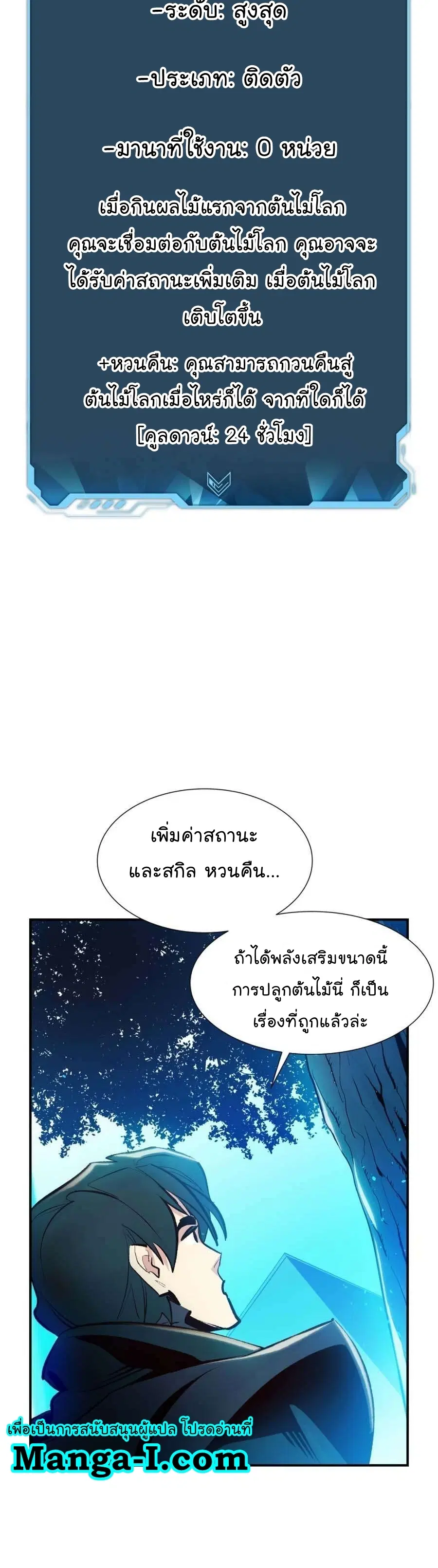The Lone Necromancer ตอนที่ 103 หน้า 15