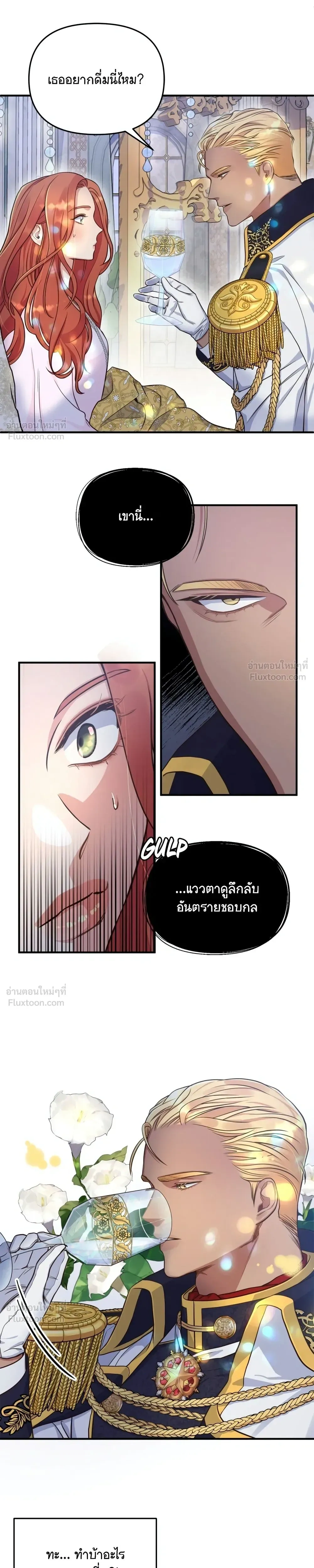 Holding You Captive – จะพันธนาการเจ้าไว้ ไม่ให้หนีไปอีก ตอนที่ 1 หน้า 27