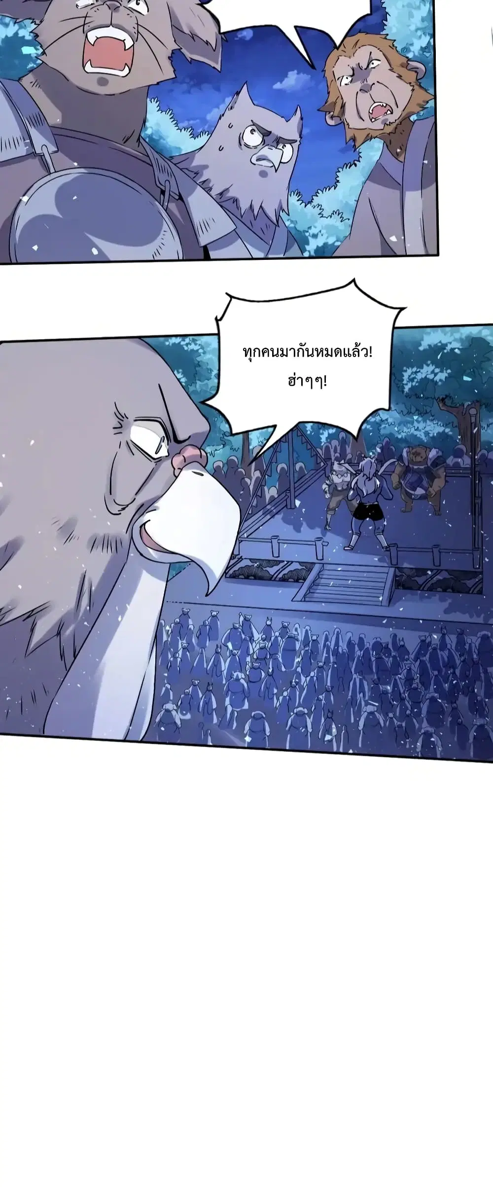 It Turns Out That I Am A Big Cultivator ตอนที่ 53 หน้า 21