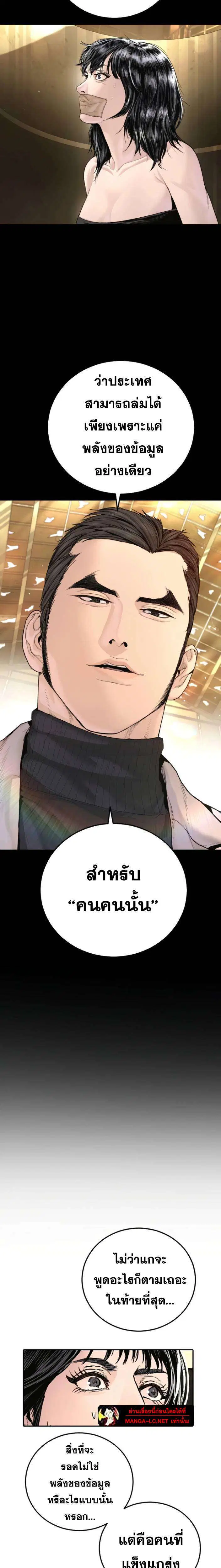 Manager Kim ตอนที่ 223 หน้า 49