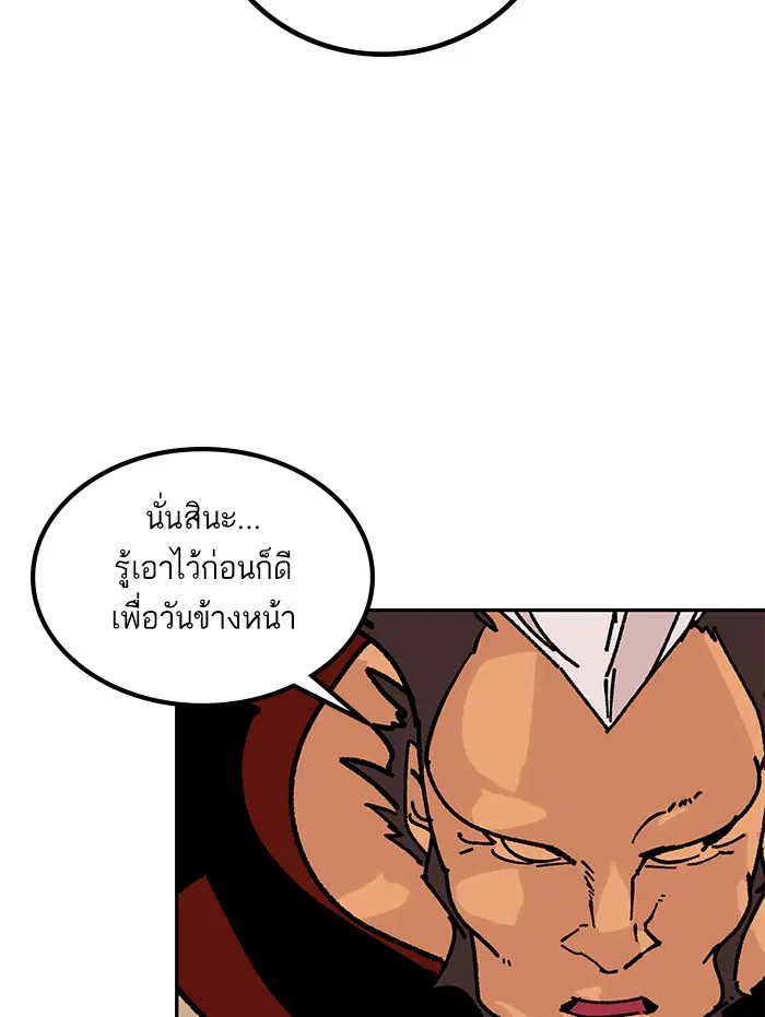 Return to Player ตอนที่ 54 หน้า 110