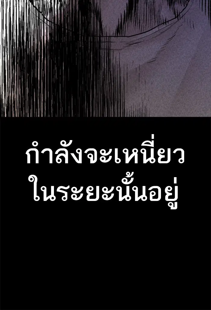 How to Fight ตอนที่ 114 หน้า 76