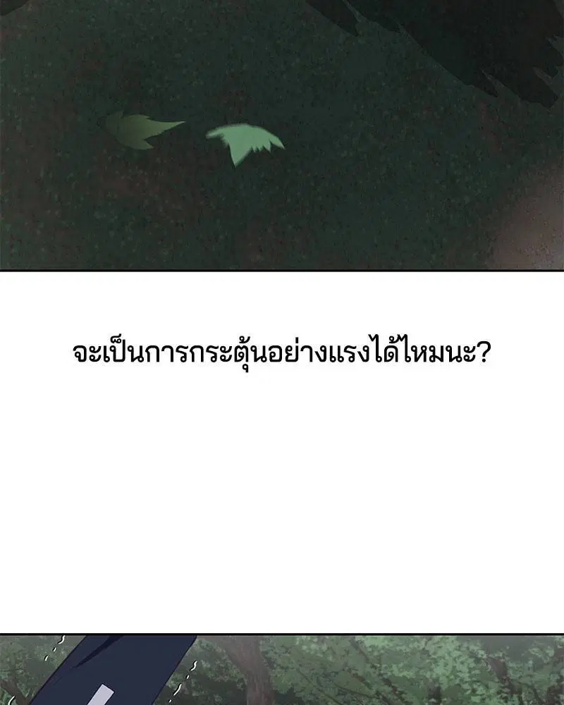The Boy of Death ตอนที่ 76 หน้า 107