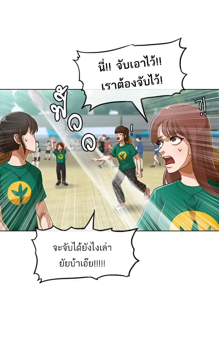 Random Chat ตอนที่ 80 หน้า 50