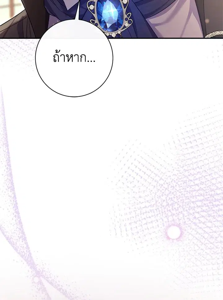 The Villain’s Match Is Too Perfect – คู่ดูตัวของนางร้ายเพอร์เฟกต์เกินไป ตอนที่ 79 หน้า 110