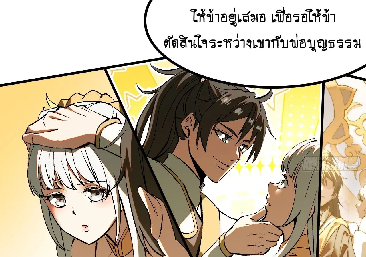 AccidentaIIy Became Famous Throughout History ตอนที่ 21 หน้า 6