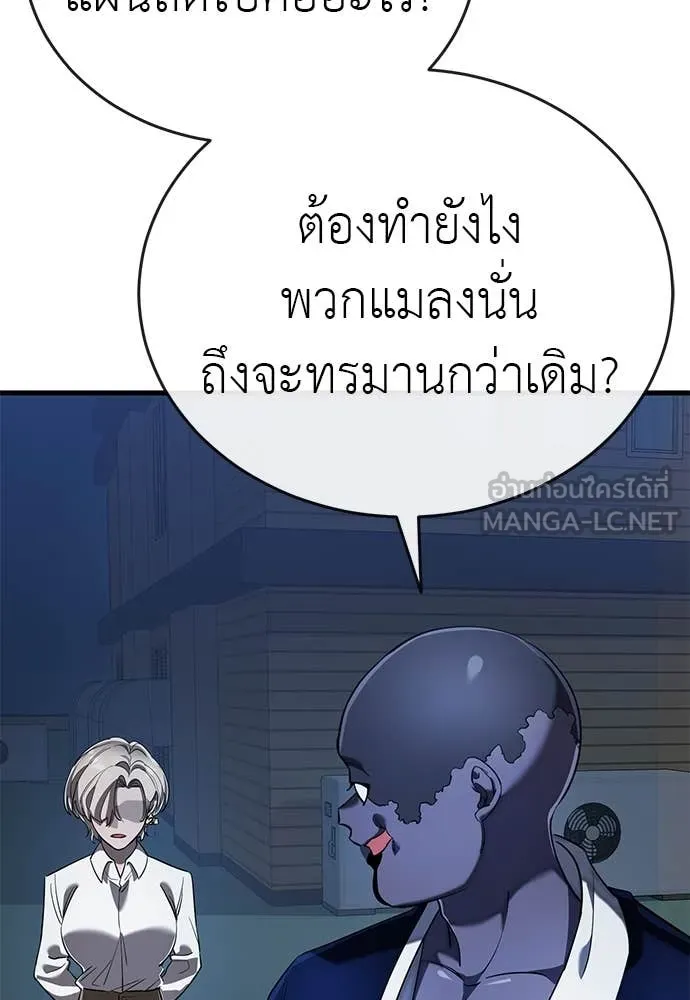 Reincarnation Path of The Underworld King ยอมรา ผู้พิพากษาจากนรก ตอนที่ 106 หน้า 53