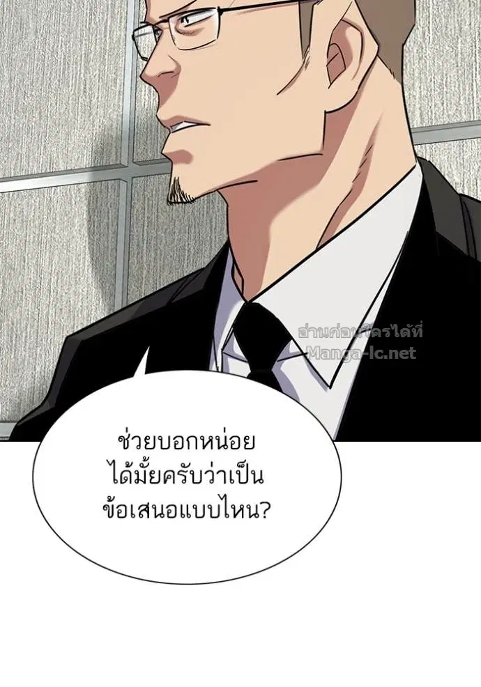 Reborn Rich ตอนที่ 156 หน้า 72