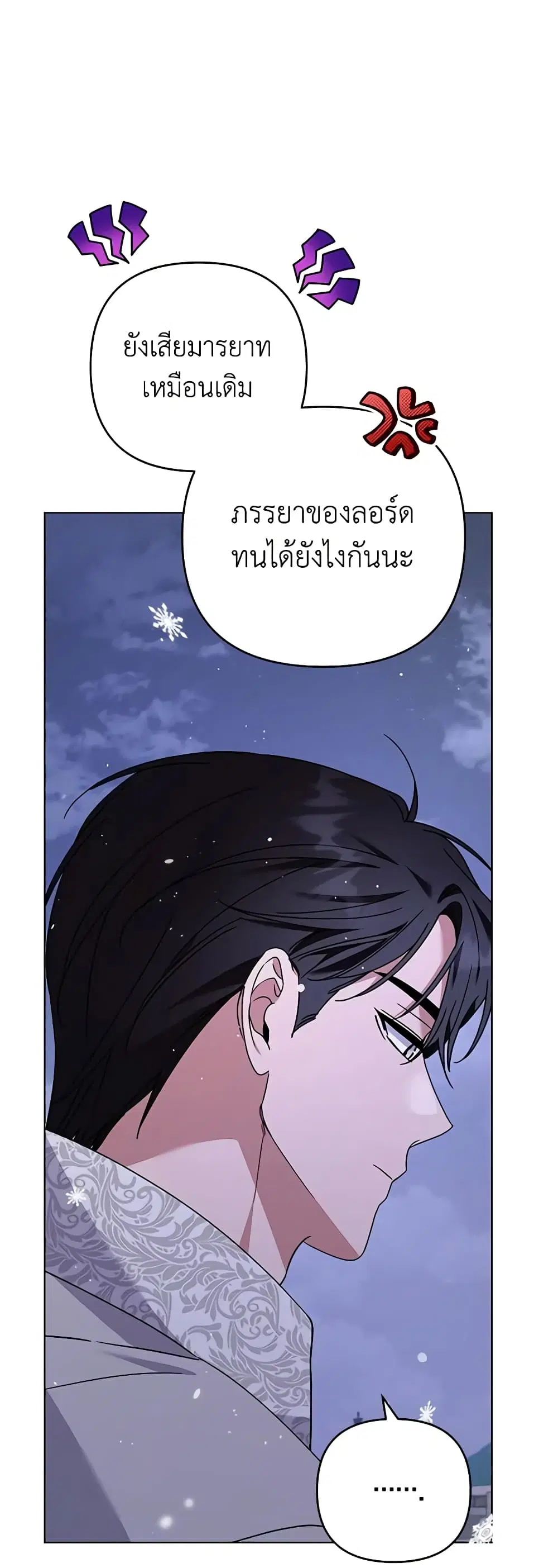 What It Means to Be You ตอนที่ 146 หน้า 11