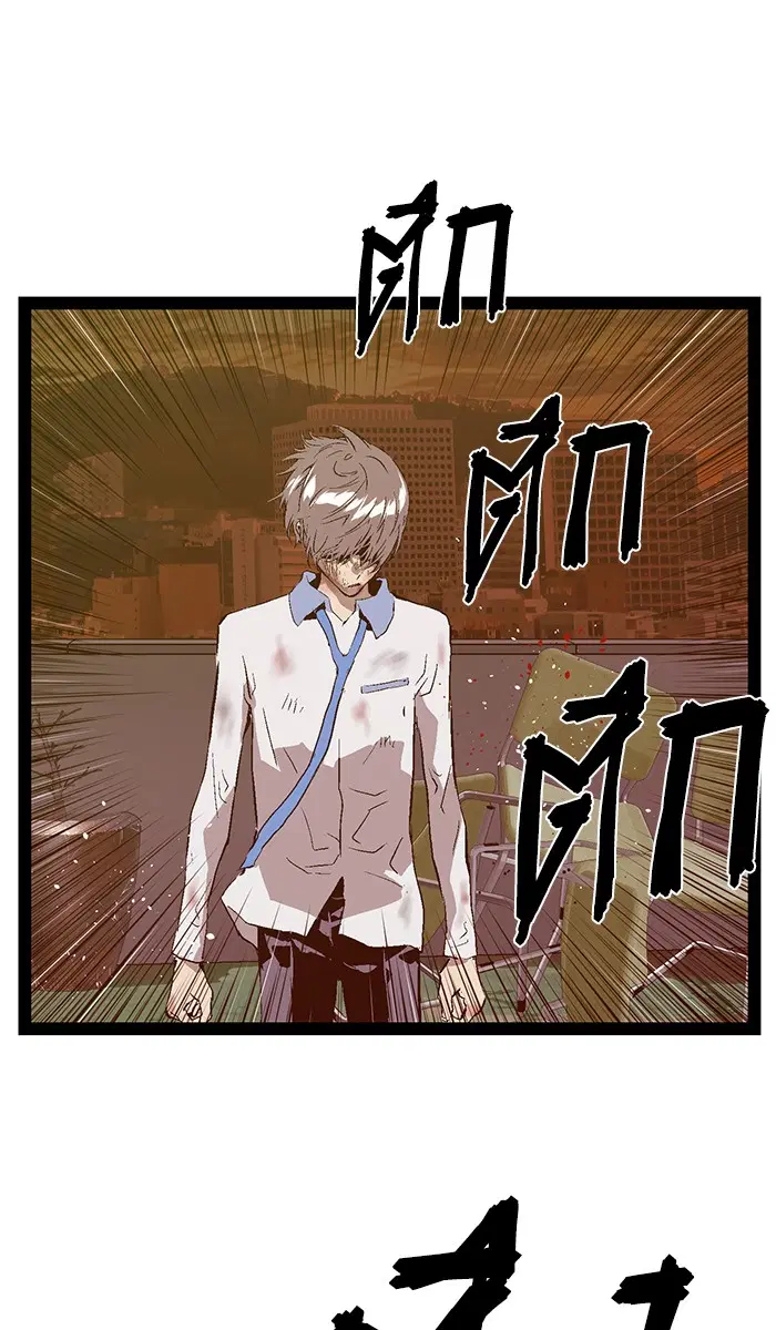 Weak Hero ตอนที่ 85 หน้า 62