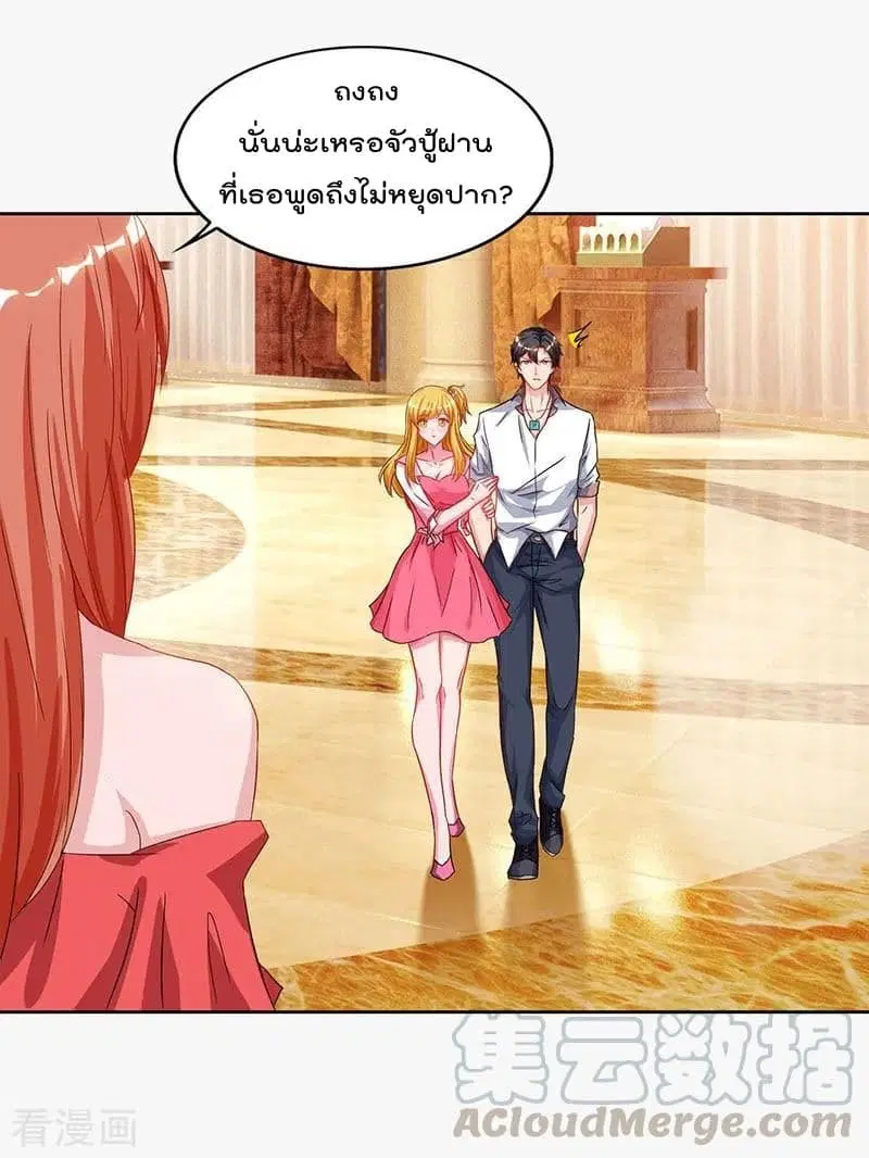Rebirth Abandoned Less Return ตอนที่ 69 หน้า 24