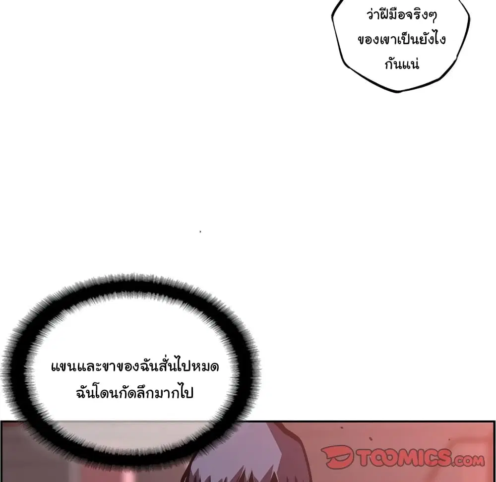 SuperNova ตอนที่ 121 หน้า 11