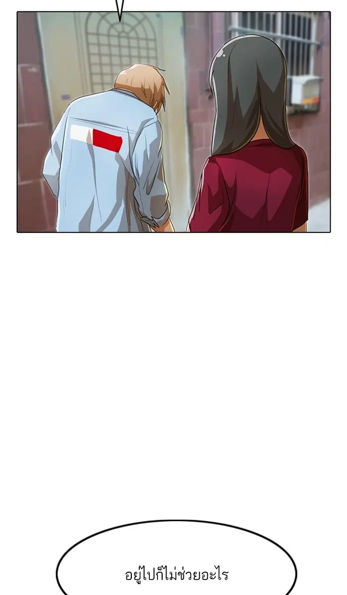 Random Chat ตอนที่ 91 หน้า 19