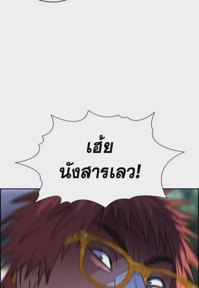 True Education ตอนที่ 168 หน้า 121