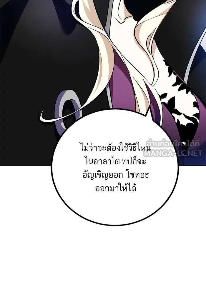 Return to Player ตอนที่ 162 หน้า 75