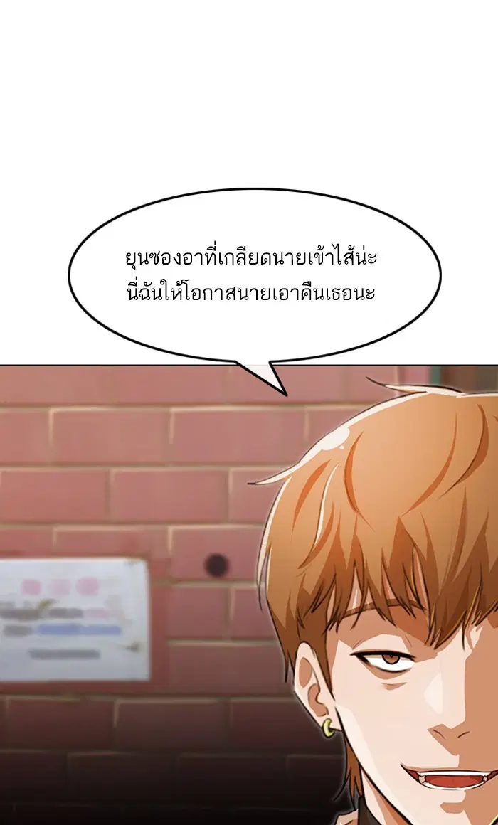 Random Chat ตอนที่ 144 หน้า 98