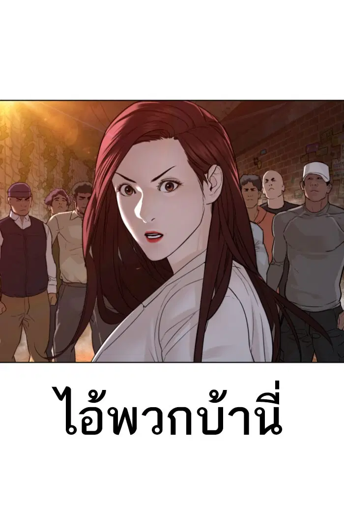 How to Fight ตอนที่ 118 หน้า 102