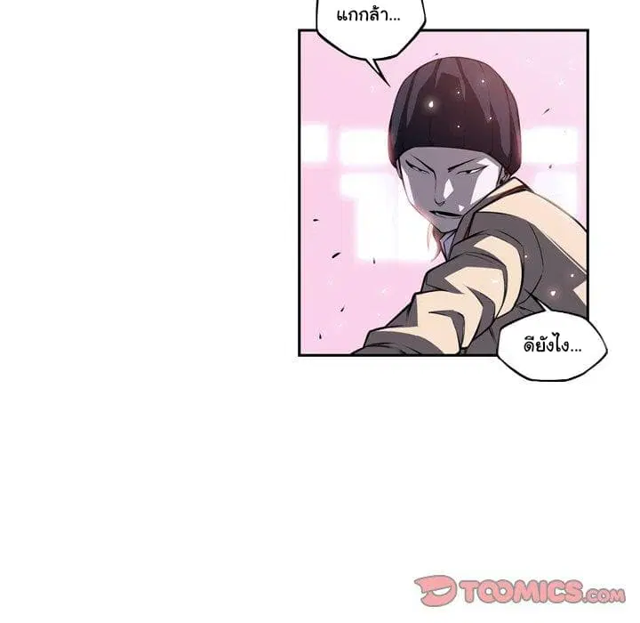 SuperNova ตอนที่ 98 หน้า 51