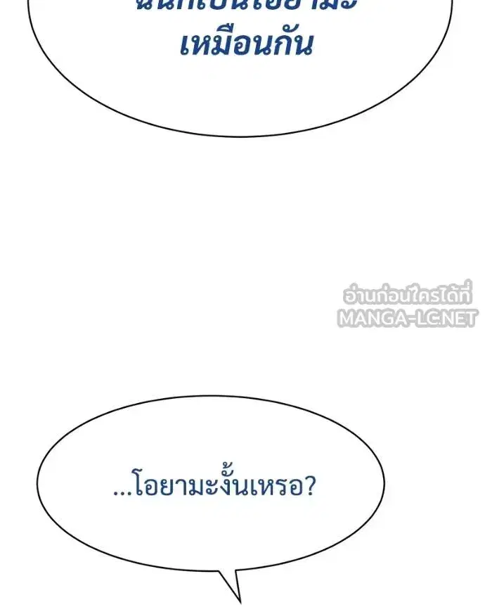 Baek XX ตอนที่ 111 หน้า 216