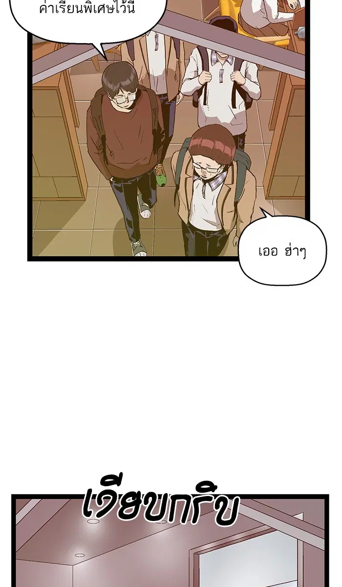 Weak Hero ตอนที่ 108 หน้า 28