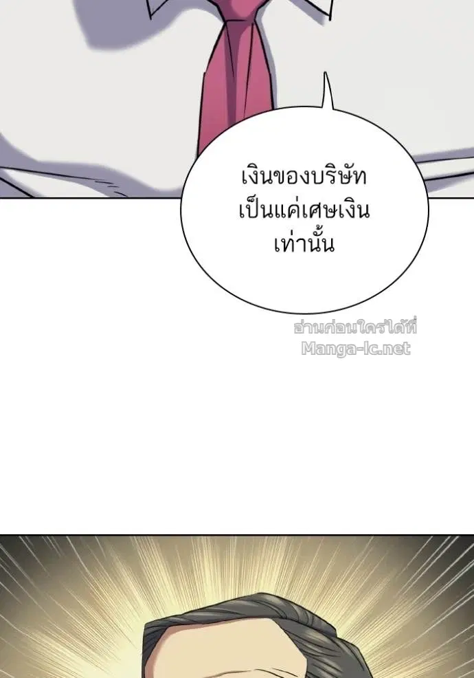 Reborn Rich ตอนที่ 183 หน้า 104