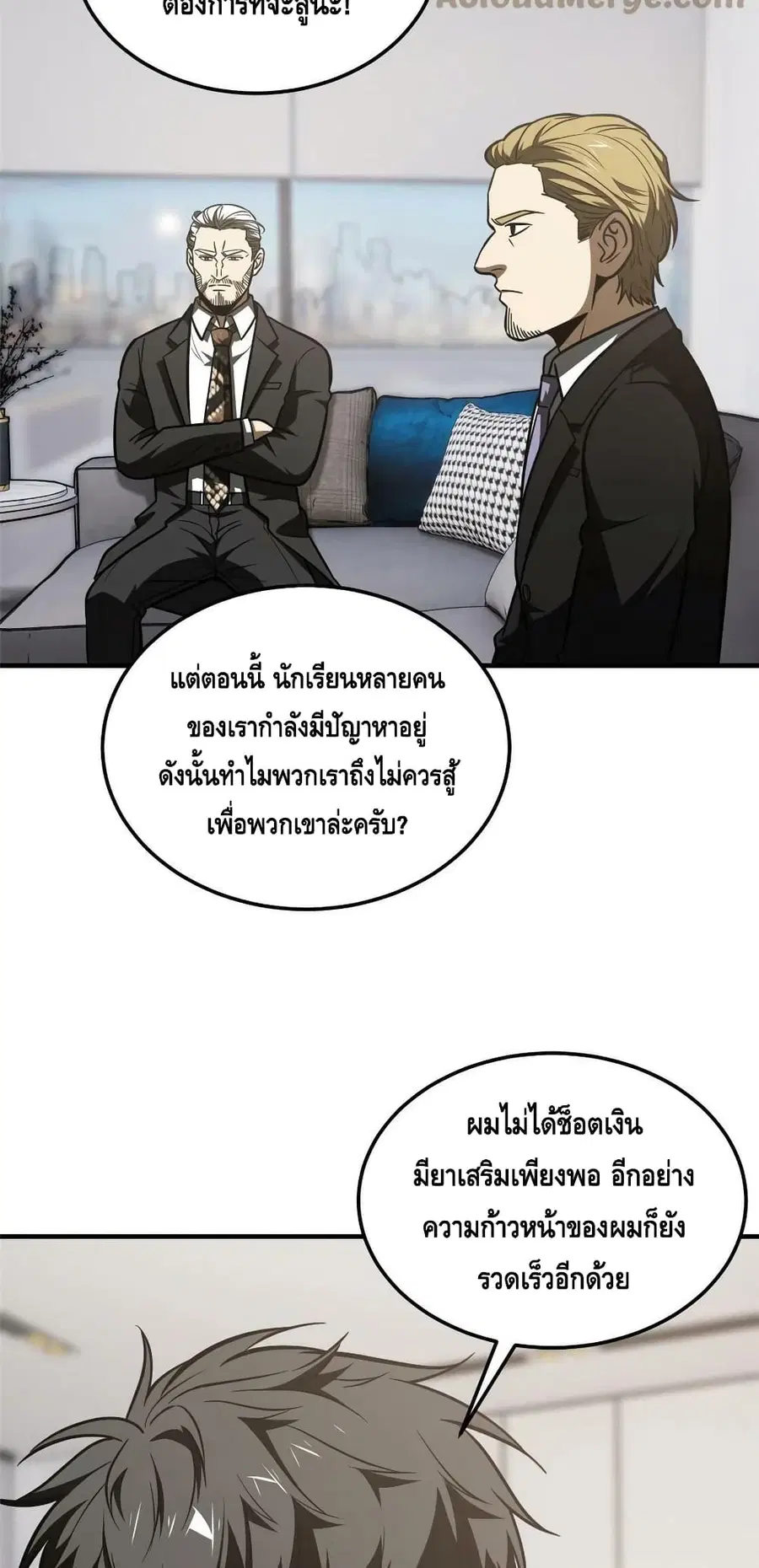 Global Martial Arts ตอนที่ 182 หน้า 12
