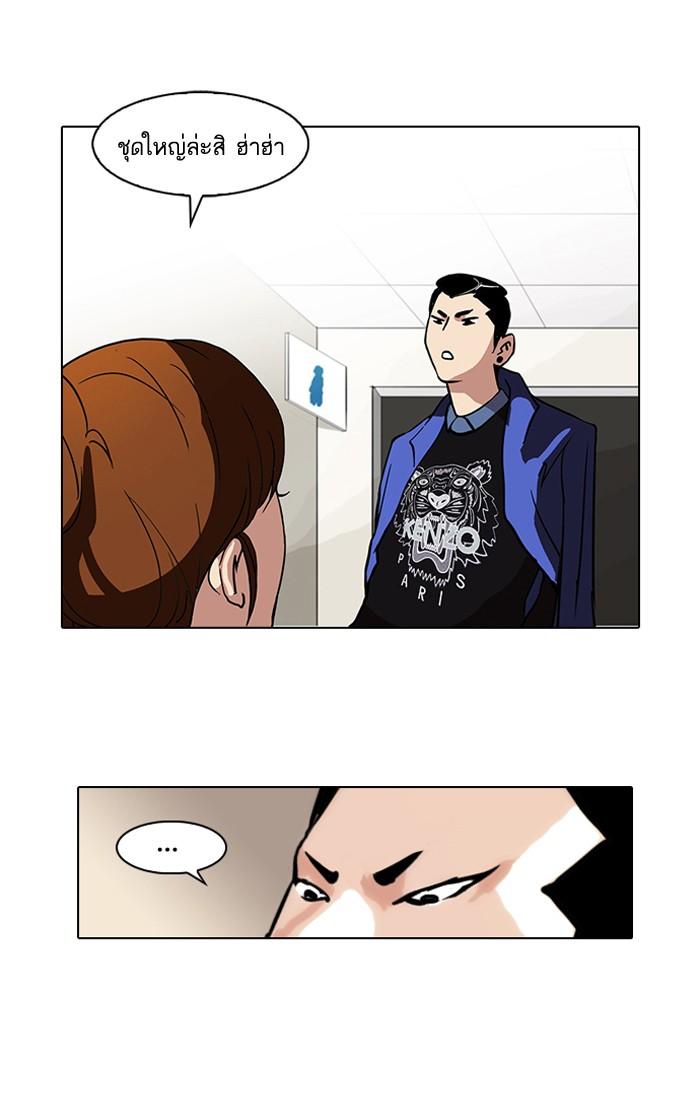Lookism ตอนที่ 74 หน้า 10