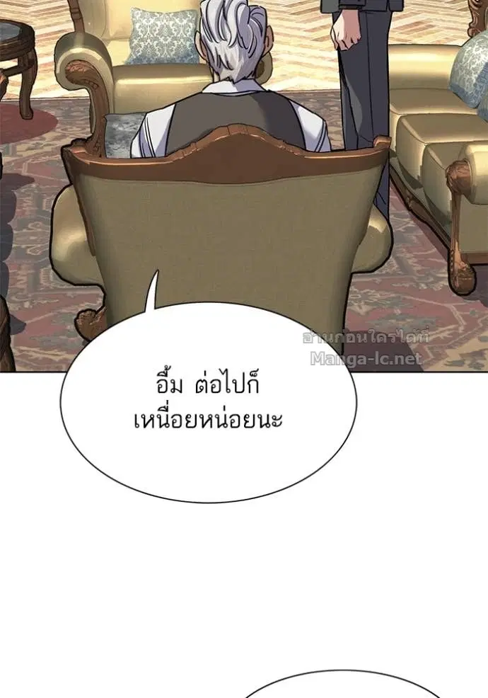 Reborn Rich ตอนที่ 144 หน้า 136