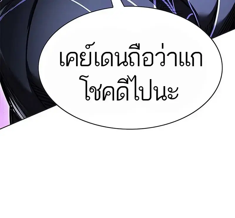 Eleceed ตอนที่ 374 หน้า 140