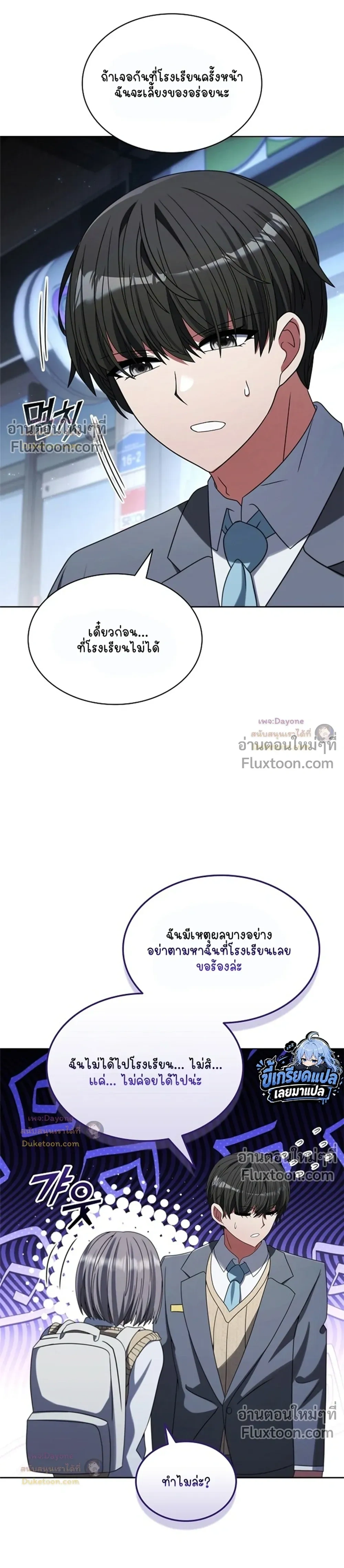 Part-Time Grim Reaper ตอนที่ 62 หน้า 16