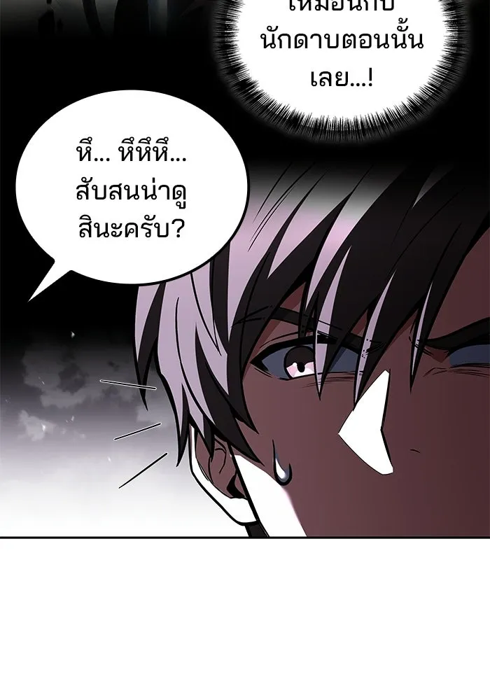 A Wizard’s Restaurant ตอนที่ 106 หน้า 10