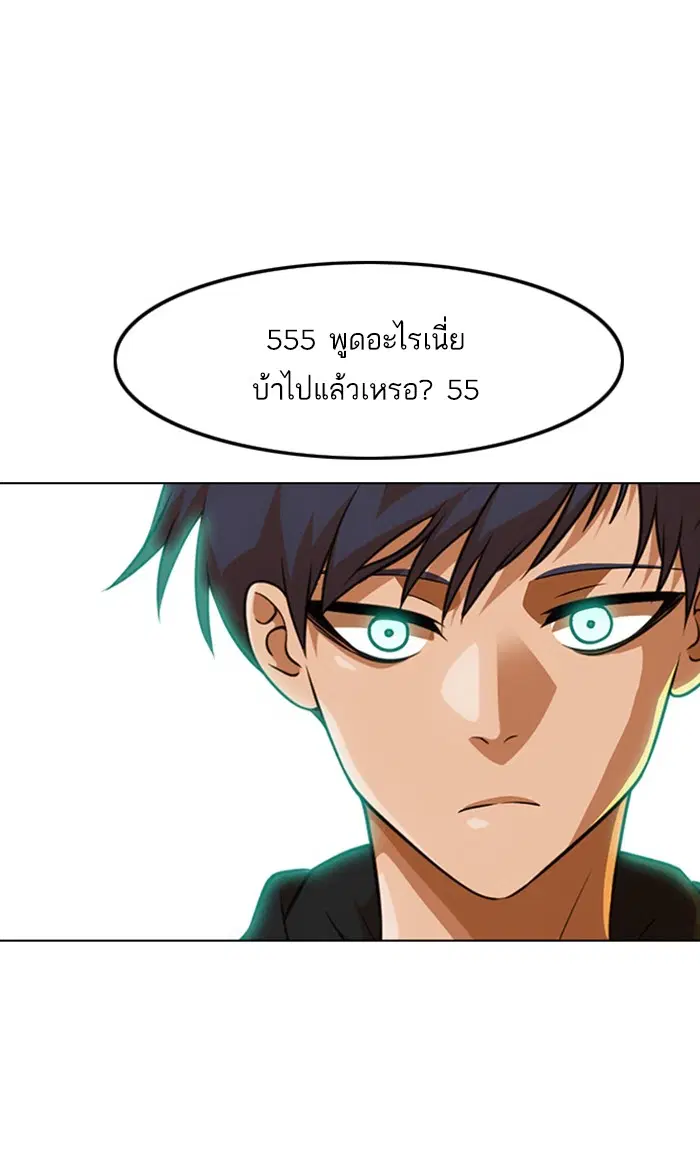 Random Chat ตอนที่ 152 หน้า 84