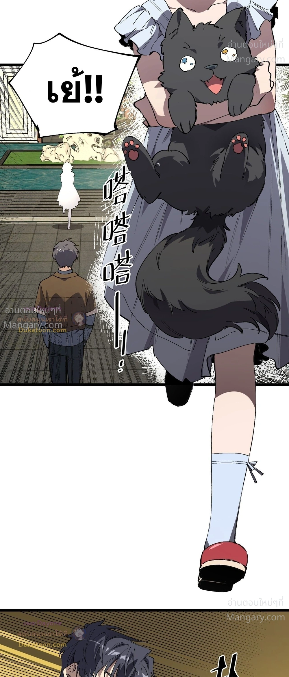 SSS level Saint Knight who transcends common sense อาชีพลับในตำนาน อัศวินศักดิ์สิทธิ์ ระดับ SSS ตอนที่ 153 หน้า 42