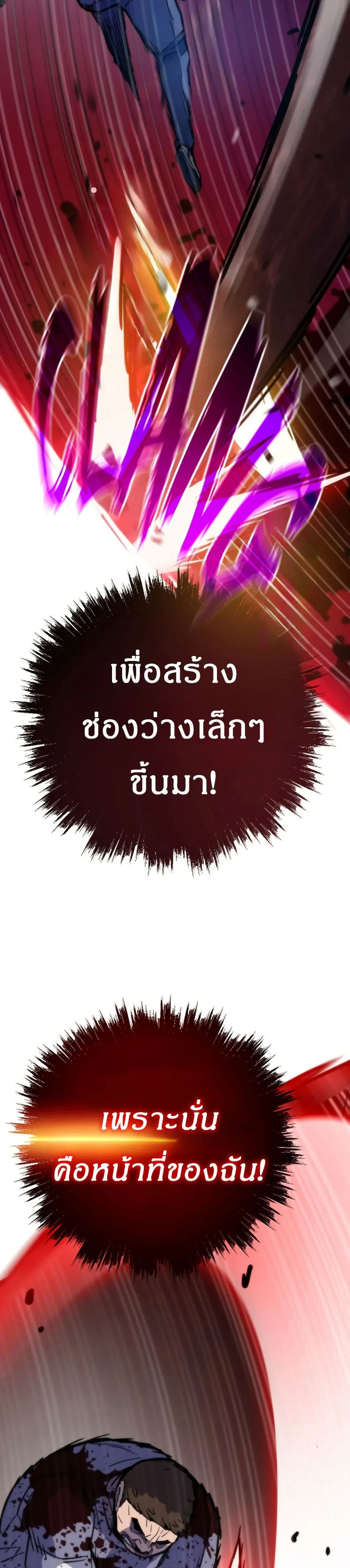 Past Life Returner ตอนที่ 72 หน้า 43