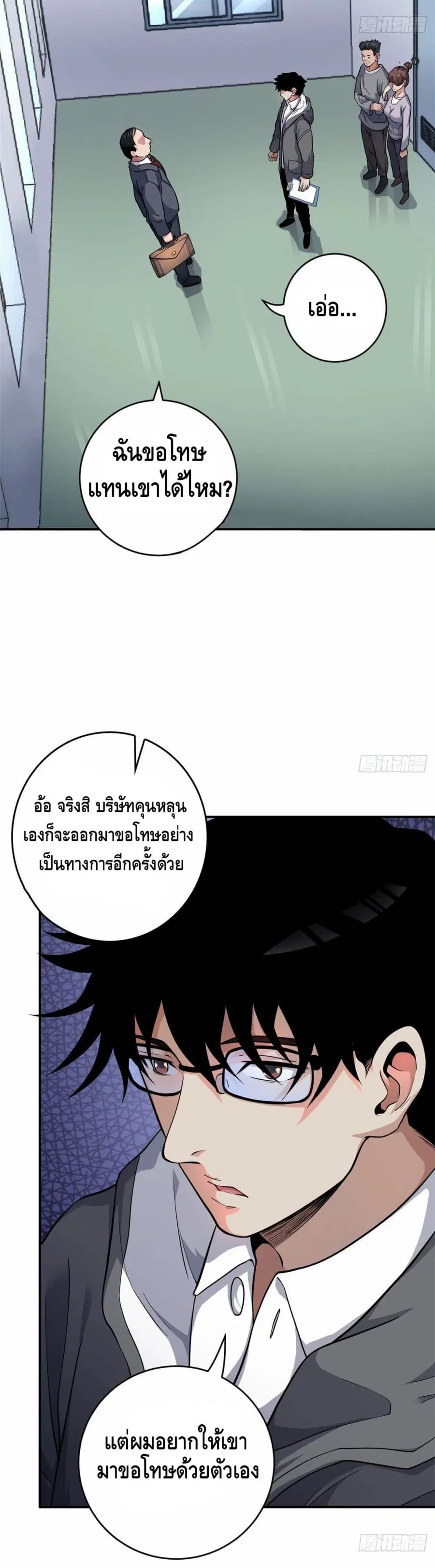 I Have 999 Skills ตอนที่ 1 หน้า 15